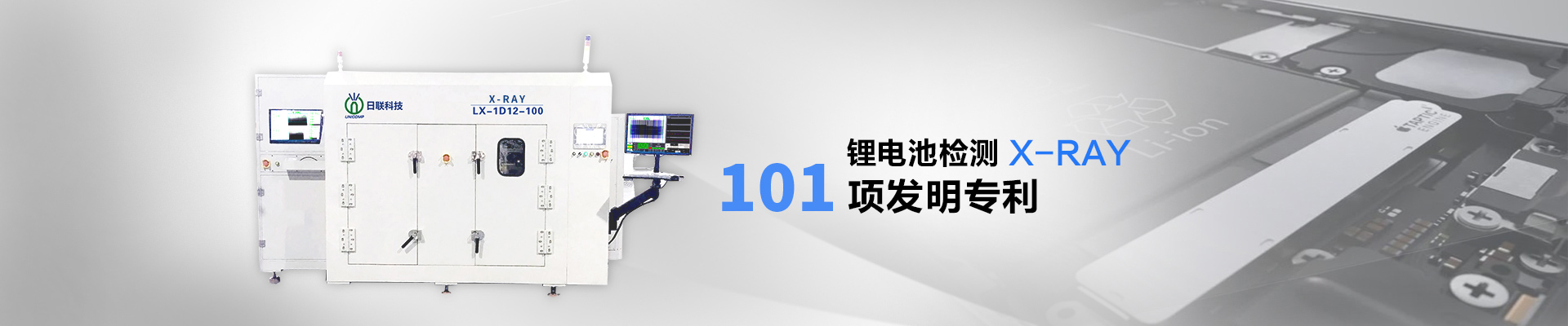 米乐m6电竞竞猜m6米乐app官网下载X-Ray检测设备