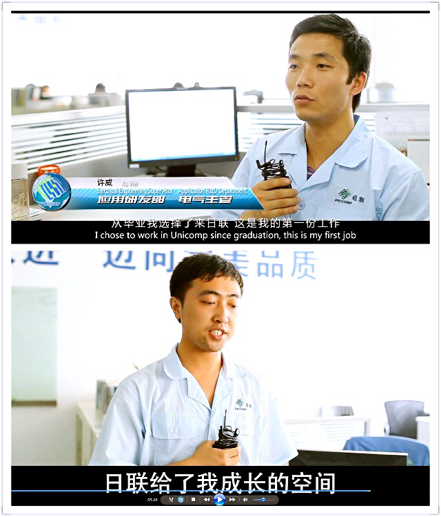 员工采访
