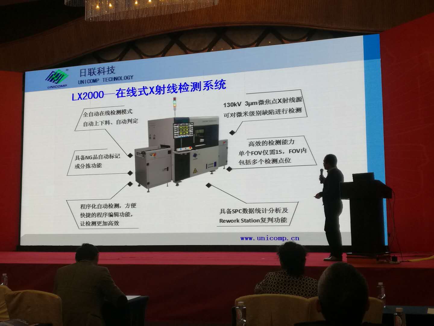 喜讯！日联在线X-ray点料机荣获“2017中国SMT创新成果奖”