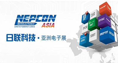 2019 NEPCON ASIA亚洲电子展，日联科技展示智能化解决方案