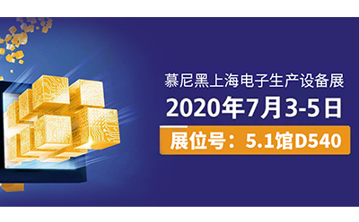 以匠心致创新，慕尼黑上海电子生产设备展，日联科技将带来新惊喜