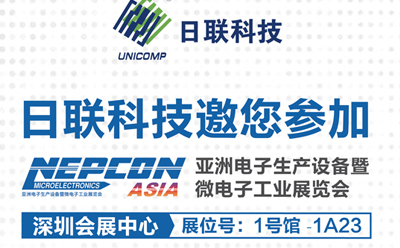 日联科技参加NEPCON ASIA 2020亚洲电子生产设备暨微电子工业展