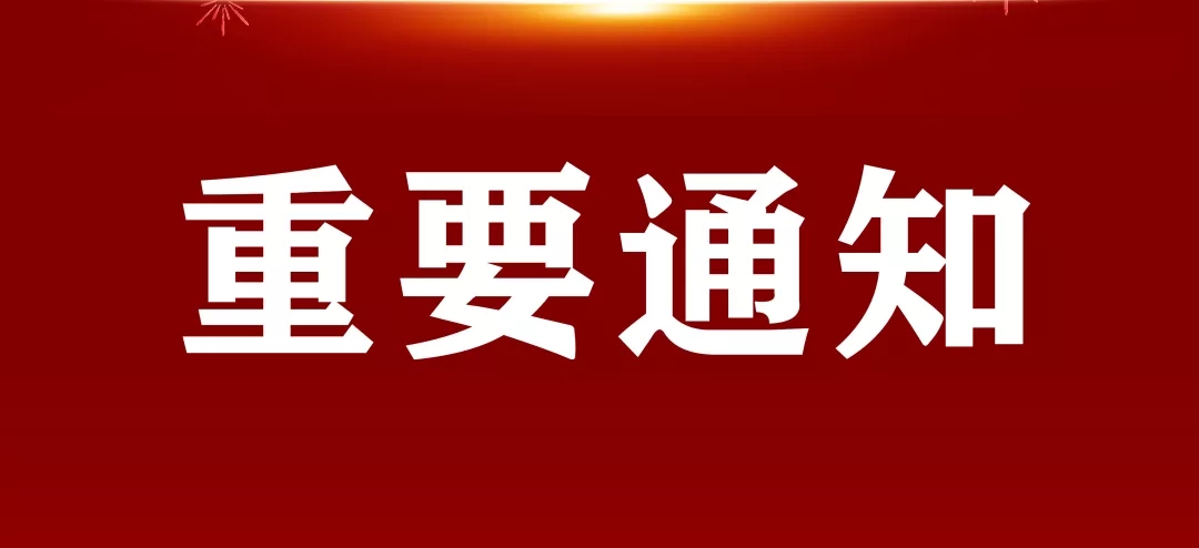 辞旧迎新｜日联科技企业LOGO更新啦！