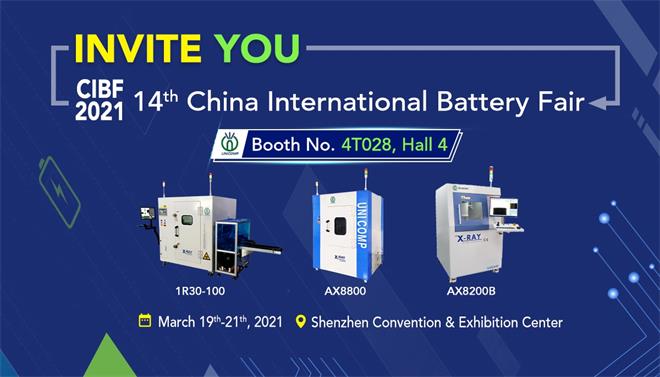 CIBF 2021 -- How Unicomp X-ray System Help Lithium Battery to Assure Safety and Quality	