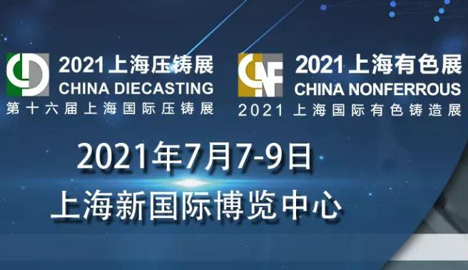 日联科技新一代X射线检测设备即将亮相上海国际压铸展