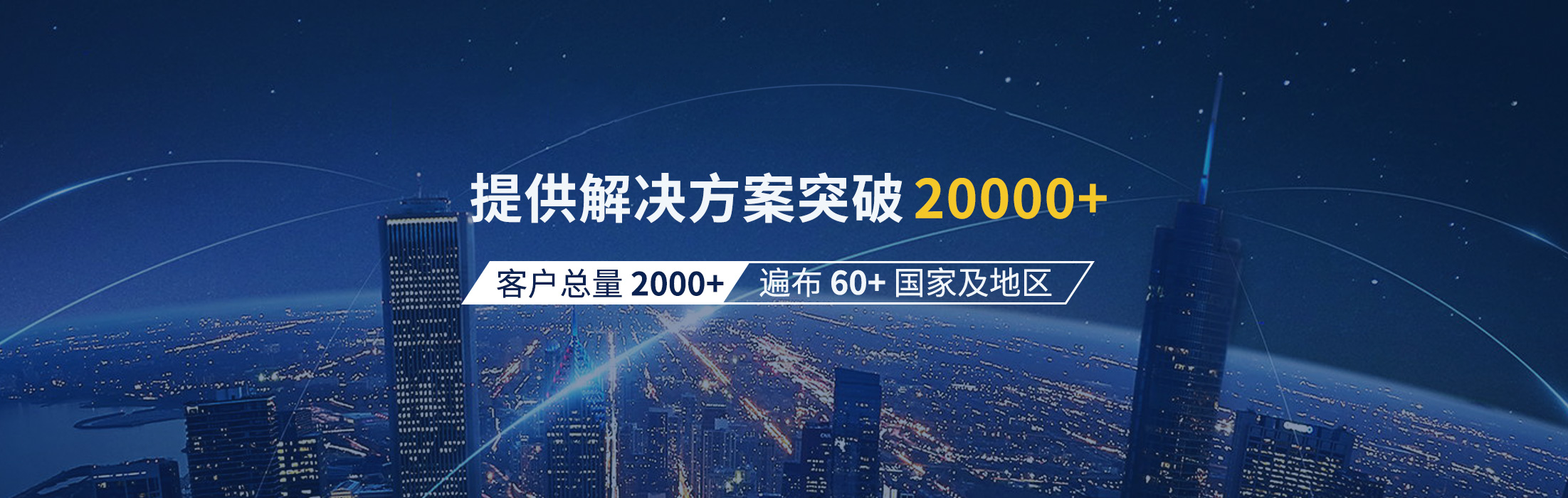 日联科技20000+客户案例